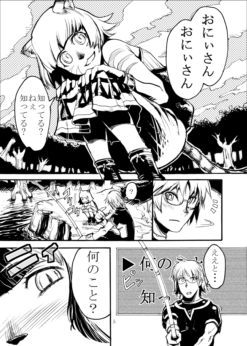 [玄式 (玄彦)] 玄式 VOL.4 (ファイナルファンタジーXI) [DL版]