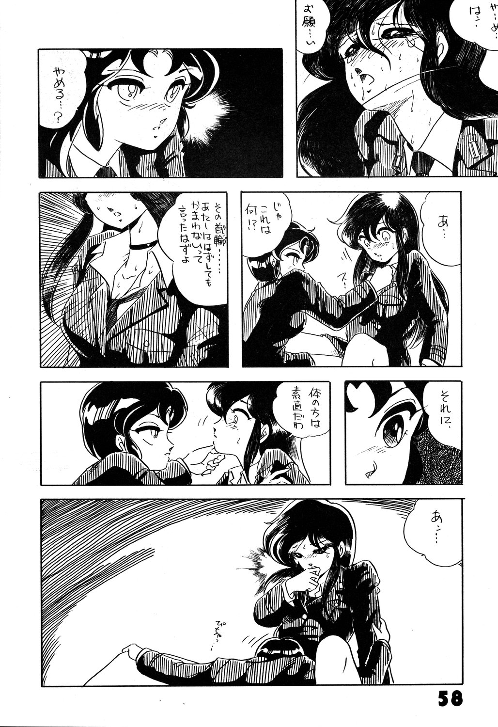 [ルナ・インダストリア (よろず)] 犯姦輪