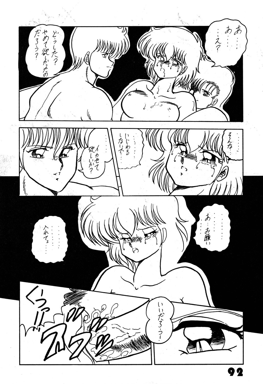 [ルナ・インダストリア (よろず)] 犯姦輪