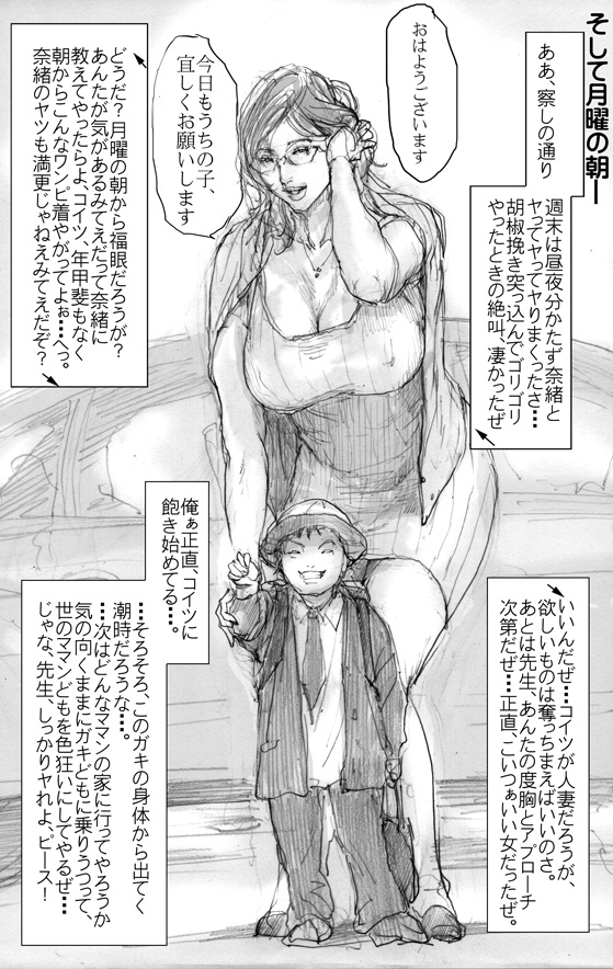 【ノイスカ】JQチルドレン