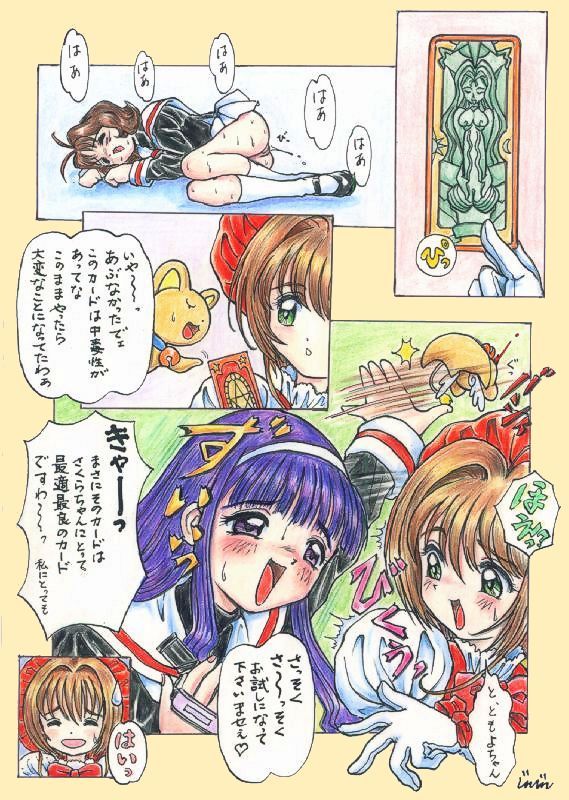 [じんじん] 無題CCS漫画