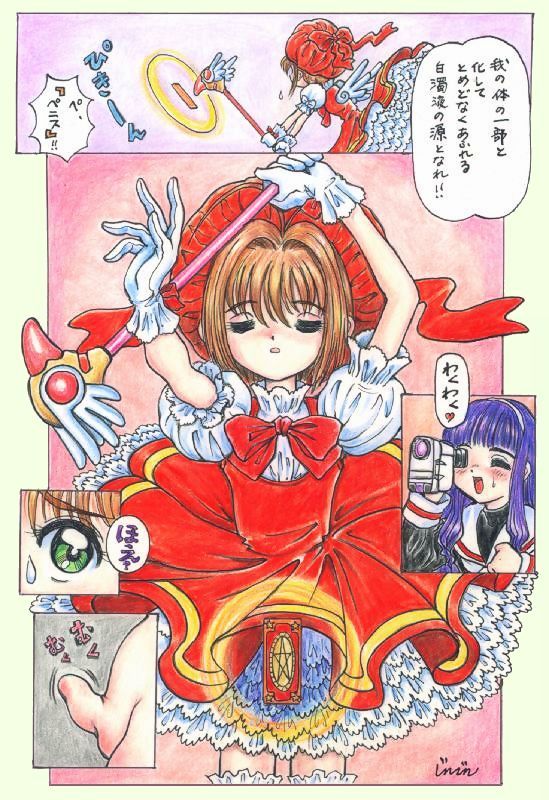 [じんじん] 無題CCS漫画