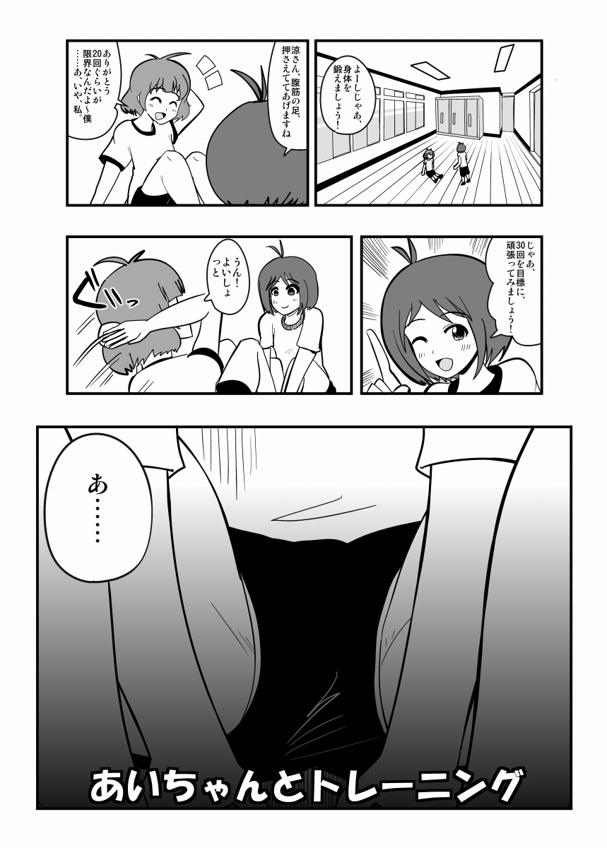 [zetubou] アブドルマスター (アイドルマスター)