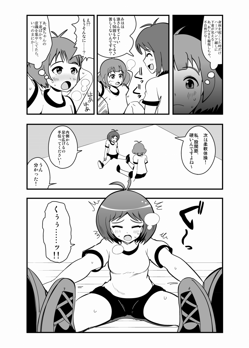 [zetubou] アブドルマスター (アイドルマスター)