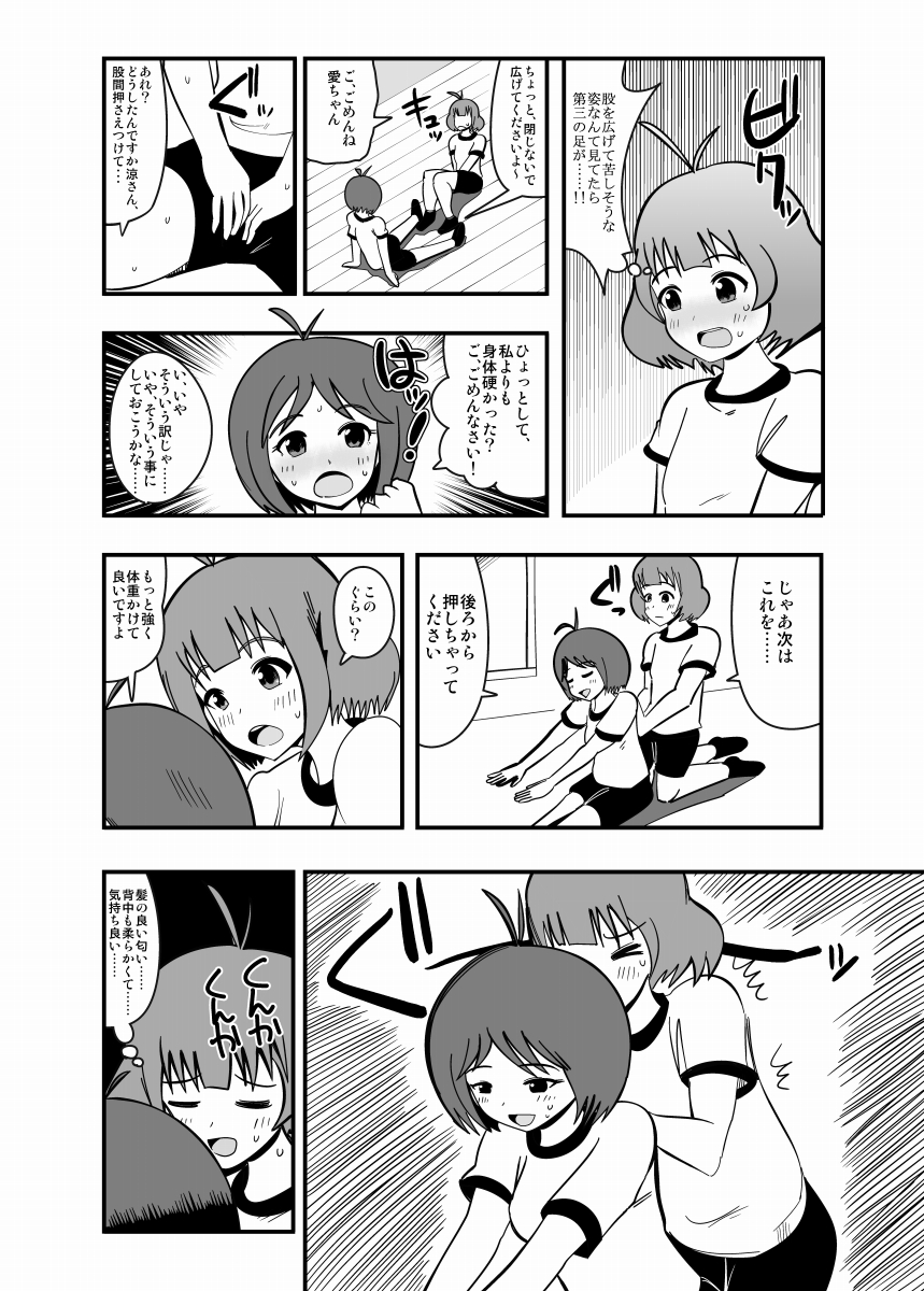 [zetubou] アブドルマスター (アイドルマスター)