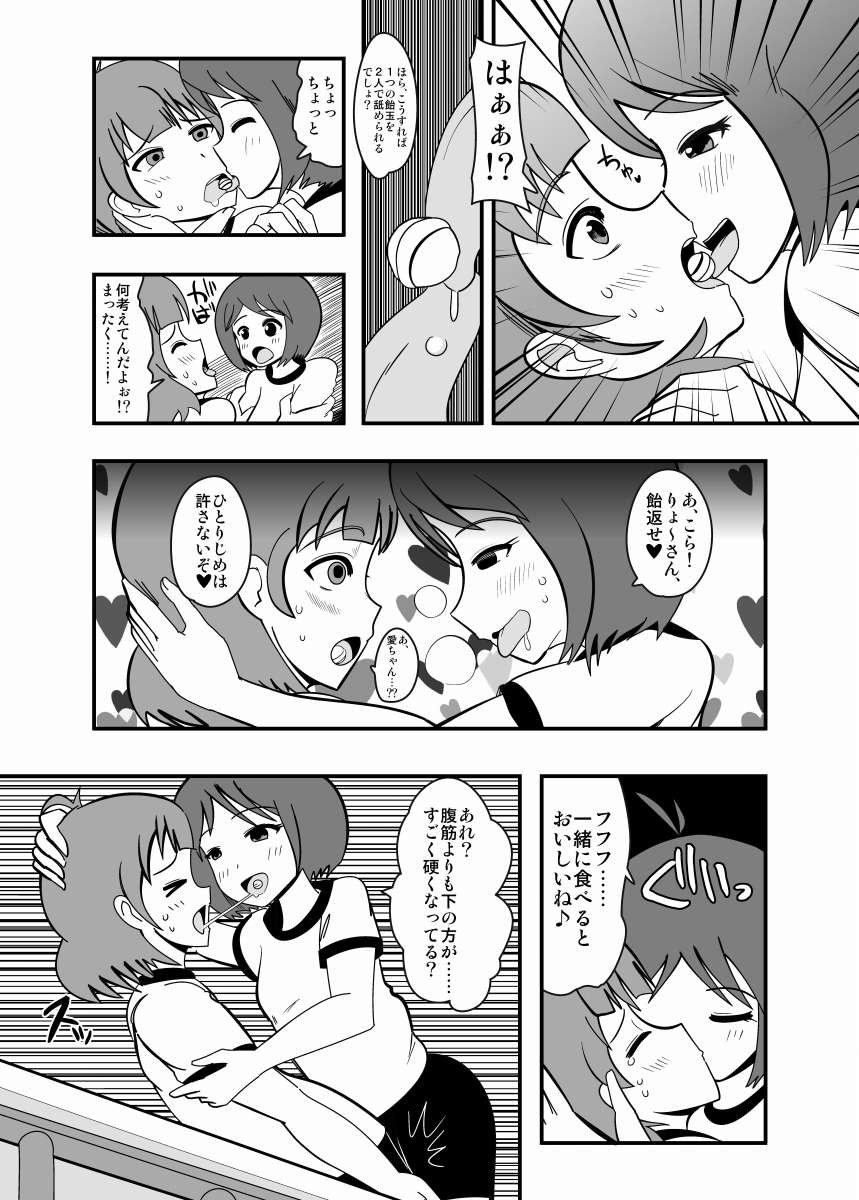 [zetubou] アブドルマスター (アイドルマスター)
