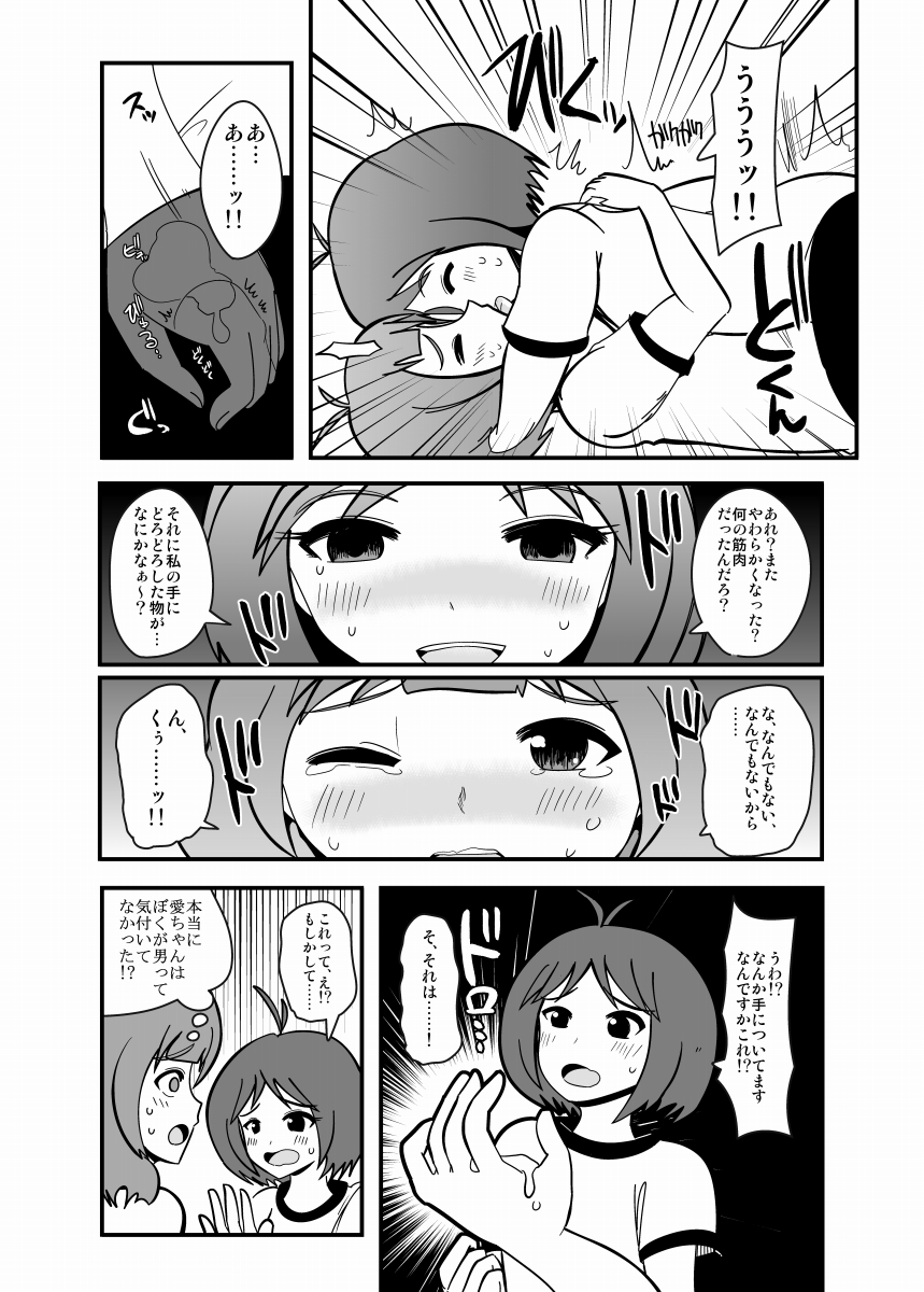 [zetubou] アブドルマスター (アイドルマスター)