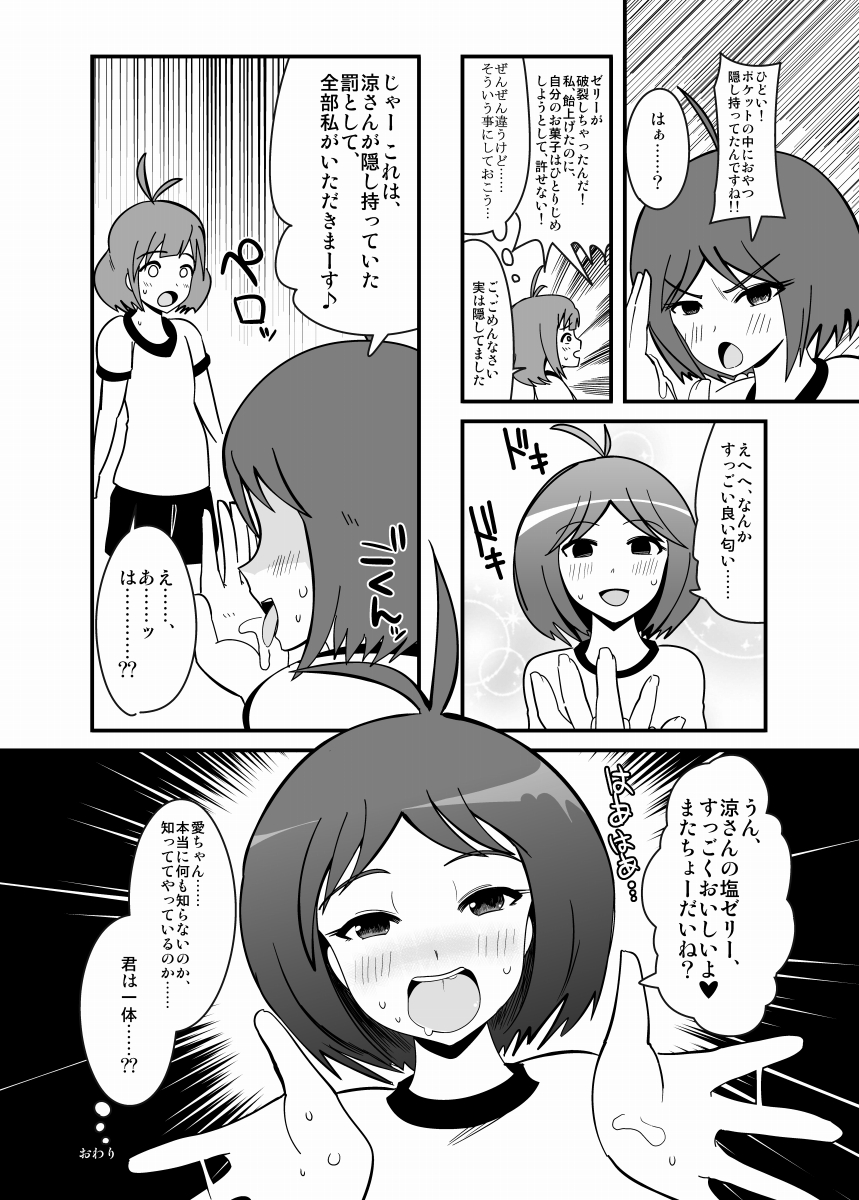 [zetubou] アブドルマスター (アイドルマスター)