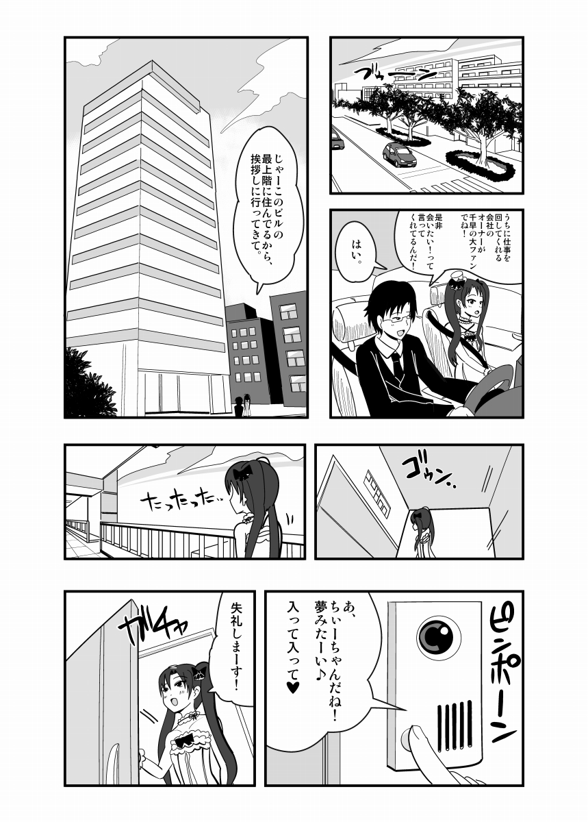 [zetubou] アブドルマスター (アイドルマスター)