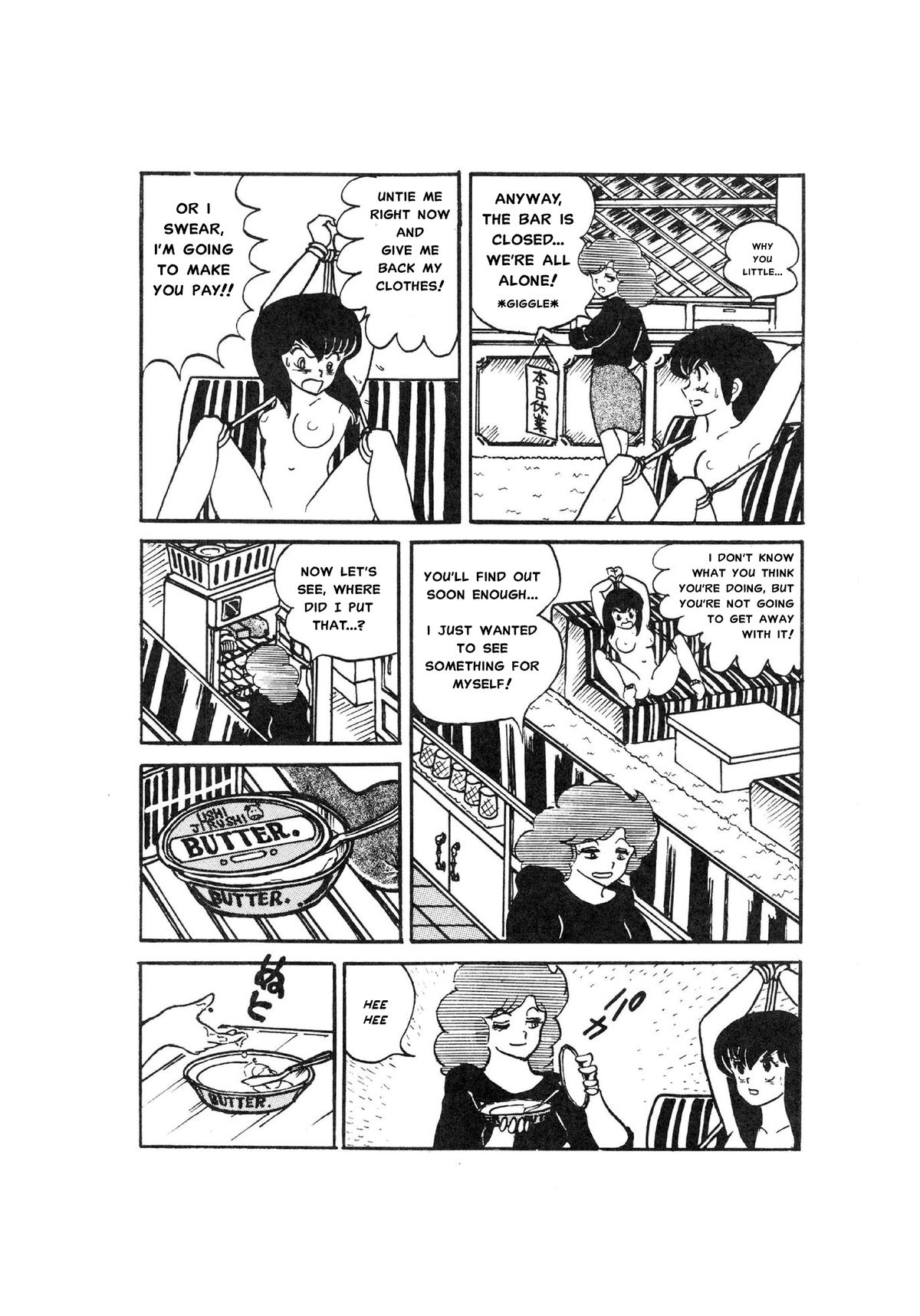 みぼうじんげしく（完全英訳）（削除）
