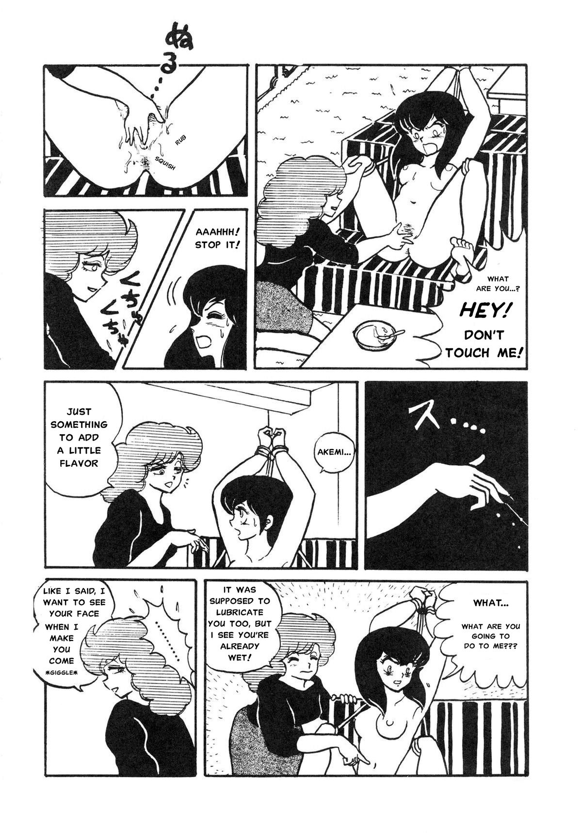 みぼうじんげしく（完全英訳）（削除）