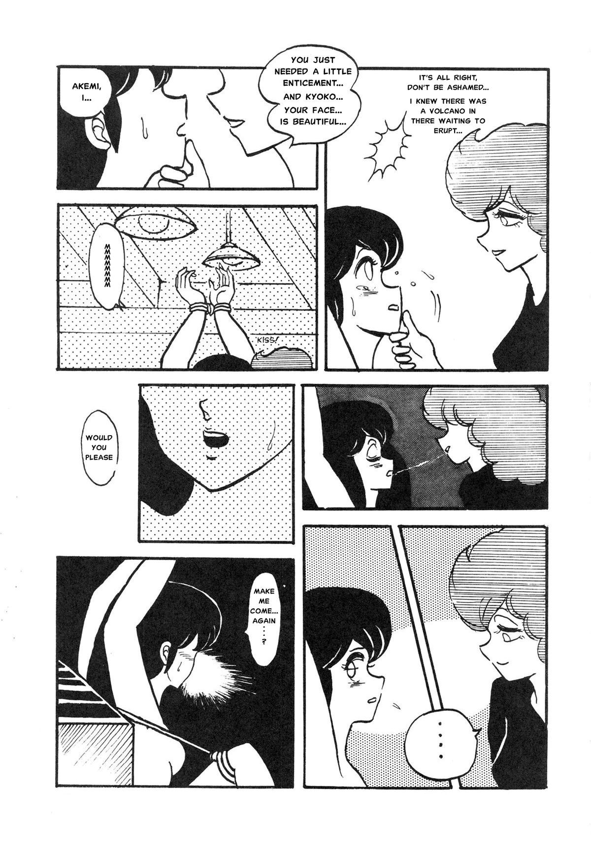 みぼうじんげしく（完全英訳）（削除）