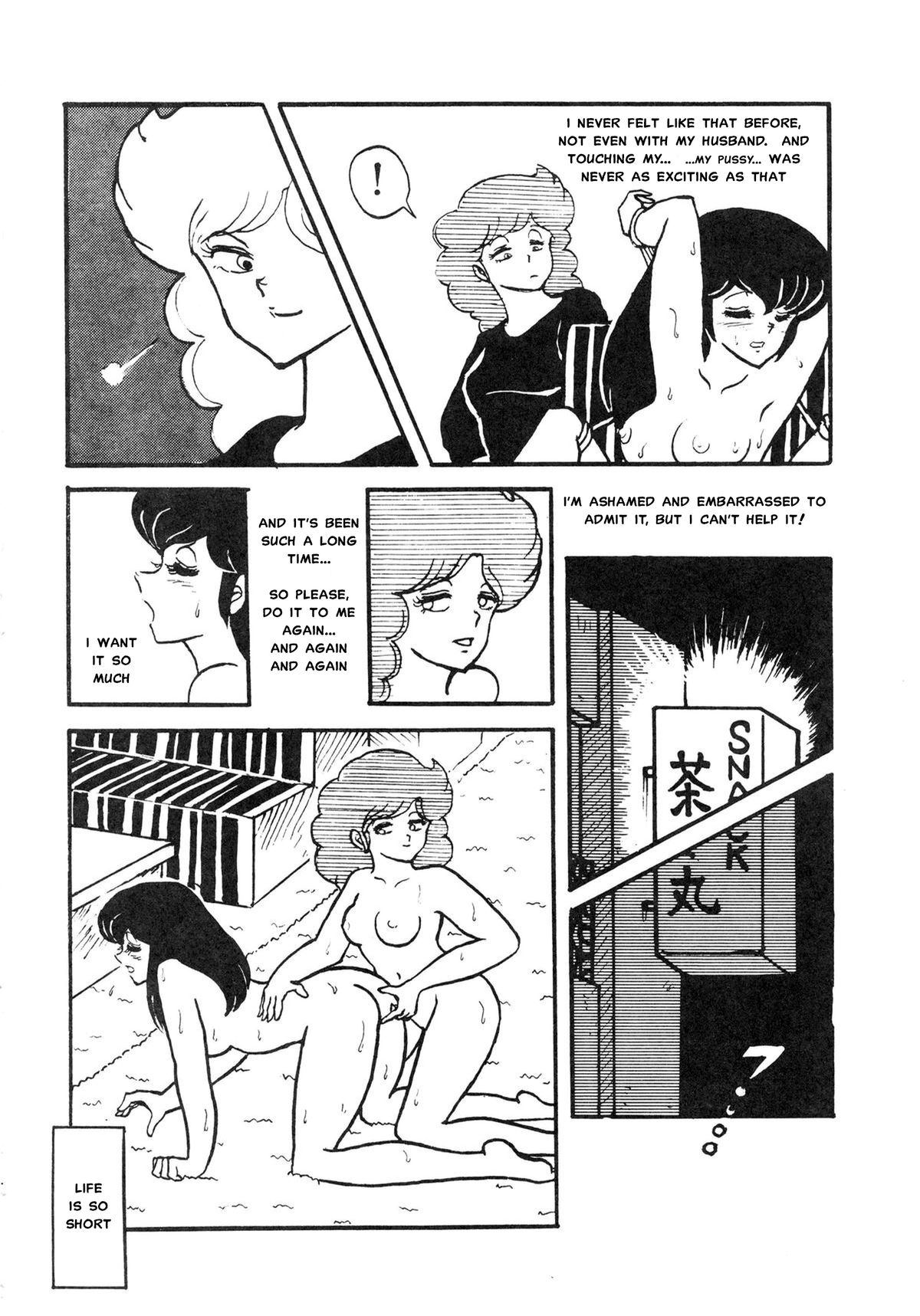 みぼうじんげしく（完全英訳）（削除）