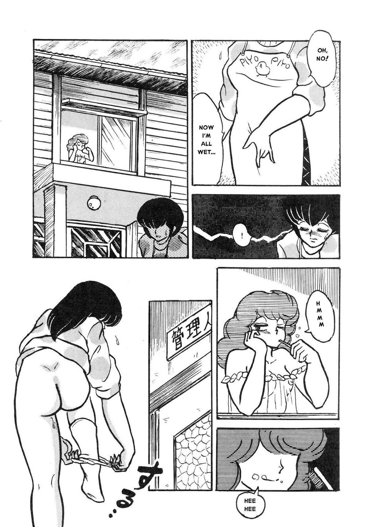 みぼうじんげしく（完全英訳）（削除）