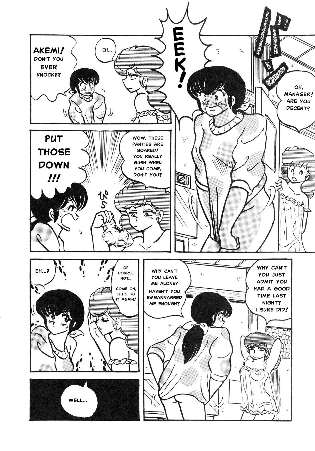 みぼうじんげしく（完全英訳）（削除）