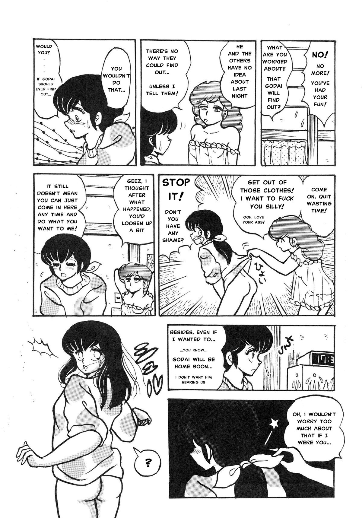 みぼうじんげしく（完全英訳）（削除）