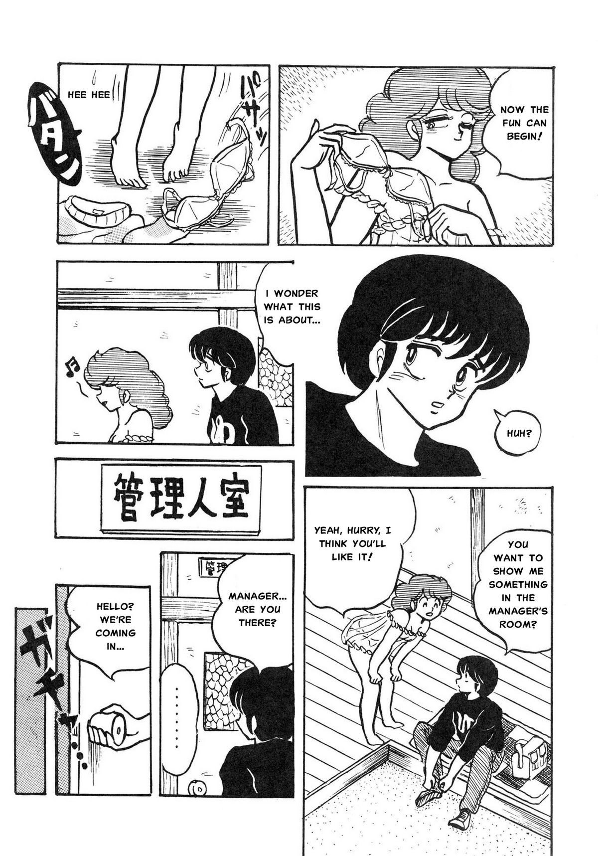 みぼうじんげしく（完全英訳）（削除）