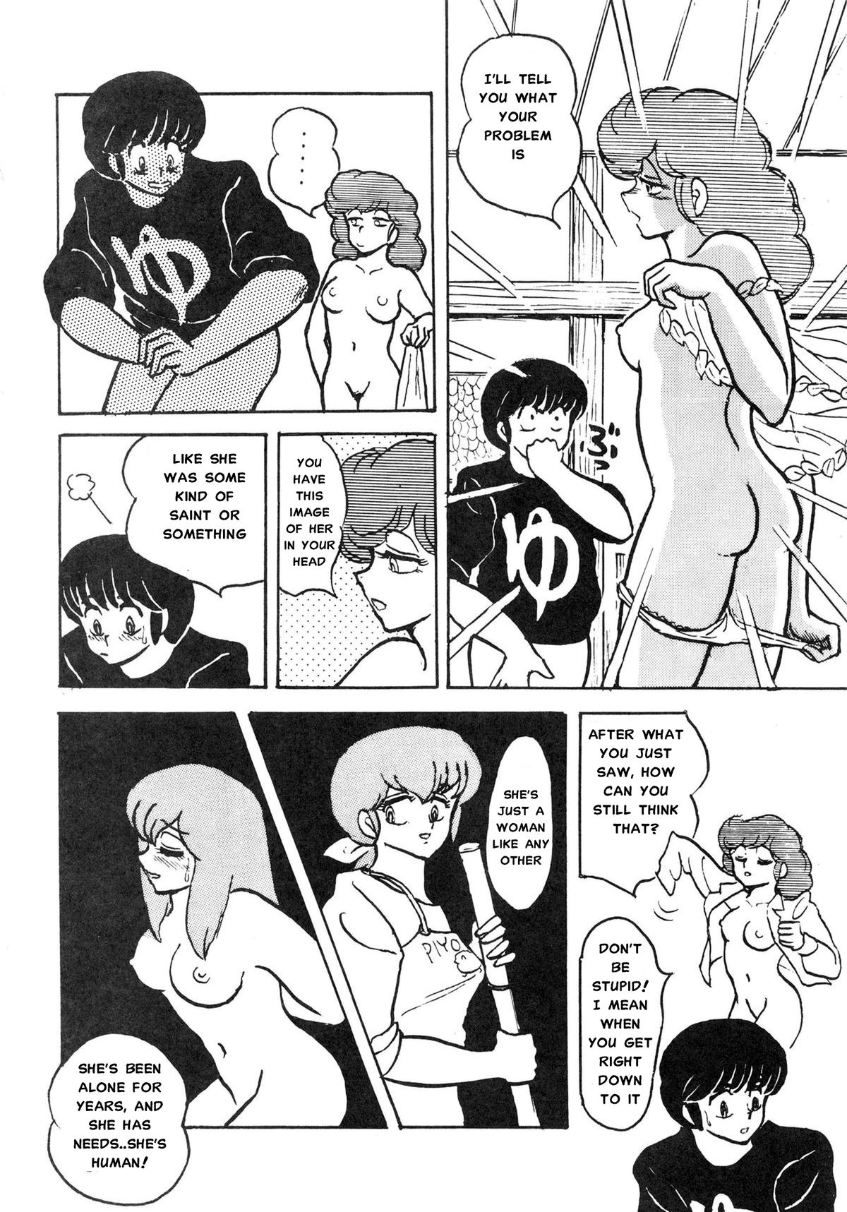 みぼうじんげしく（完全英訳）（削除）
