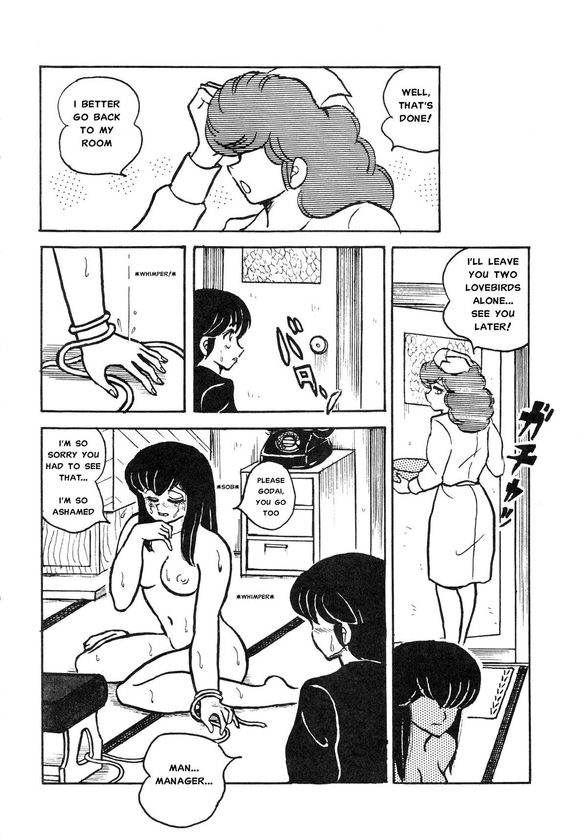 みぼうじんげしく（完全英訳）（削除）