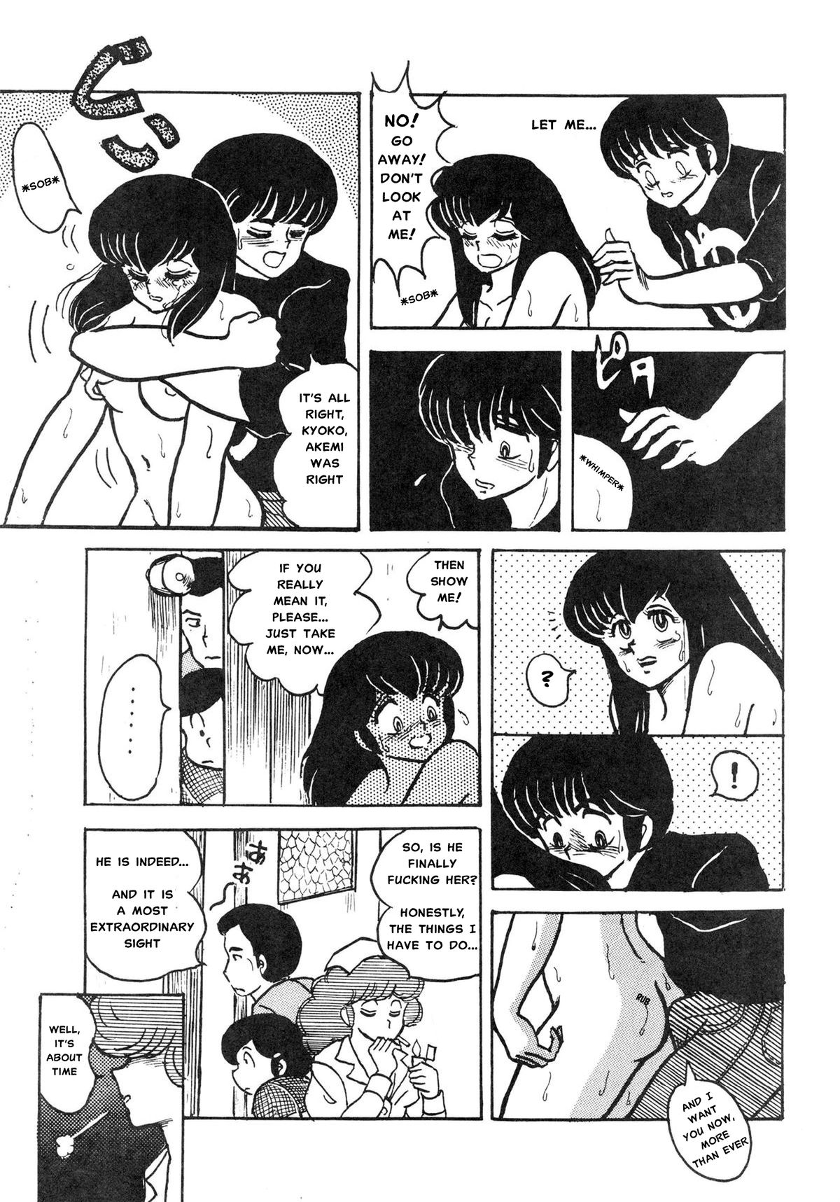 みぼうじんげしく（完全英訳）（削除）
