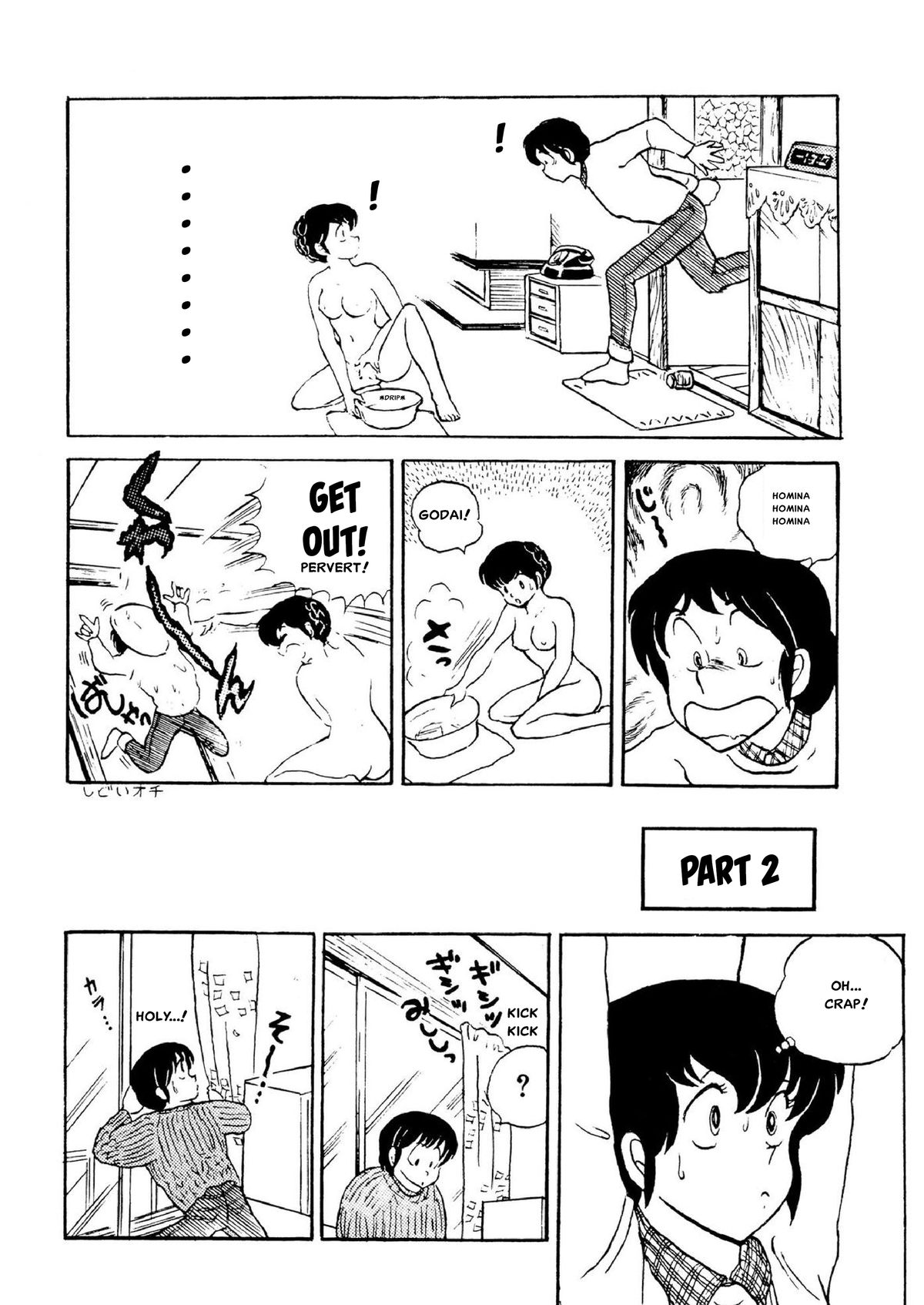 みぼうじんげしく（完全英訳）（削除）