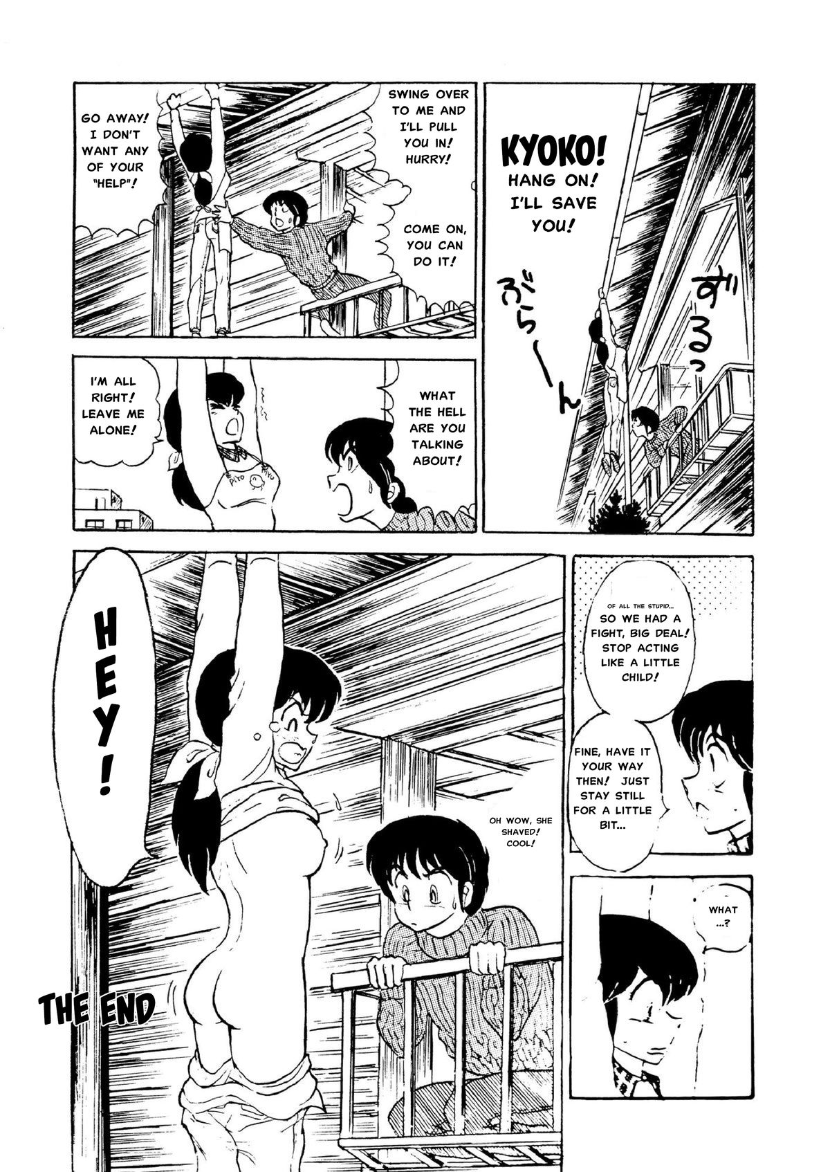 みぼうじんげしく（完全英訳）（削除）