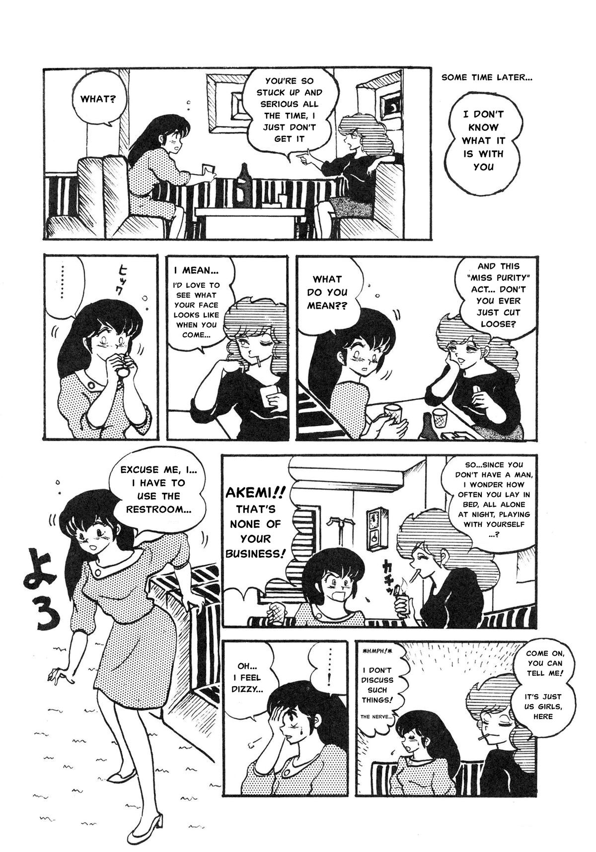 みぼうじんげしく（完全英訳）（削除）