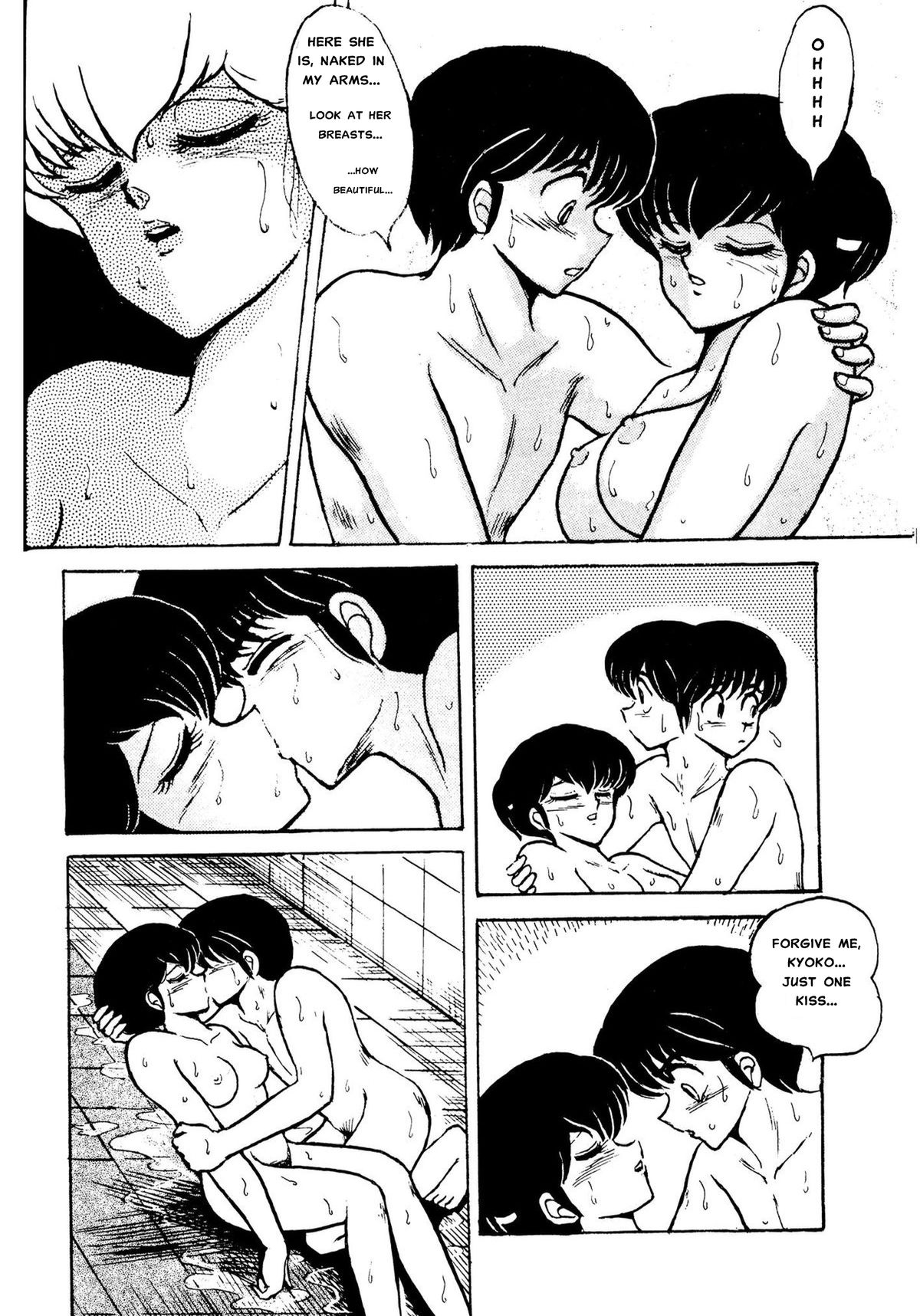 みぼうじんげしく（完全英訳）（削除）