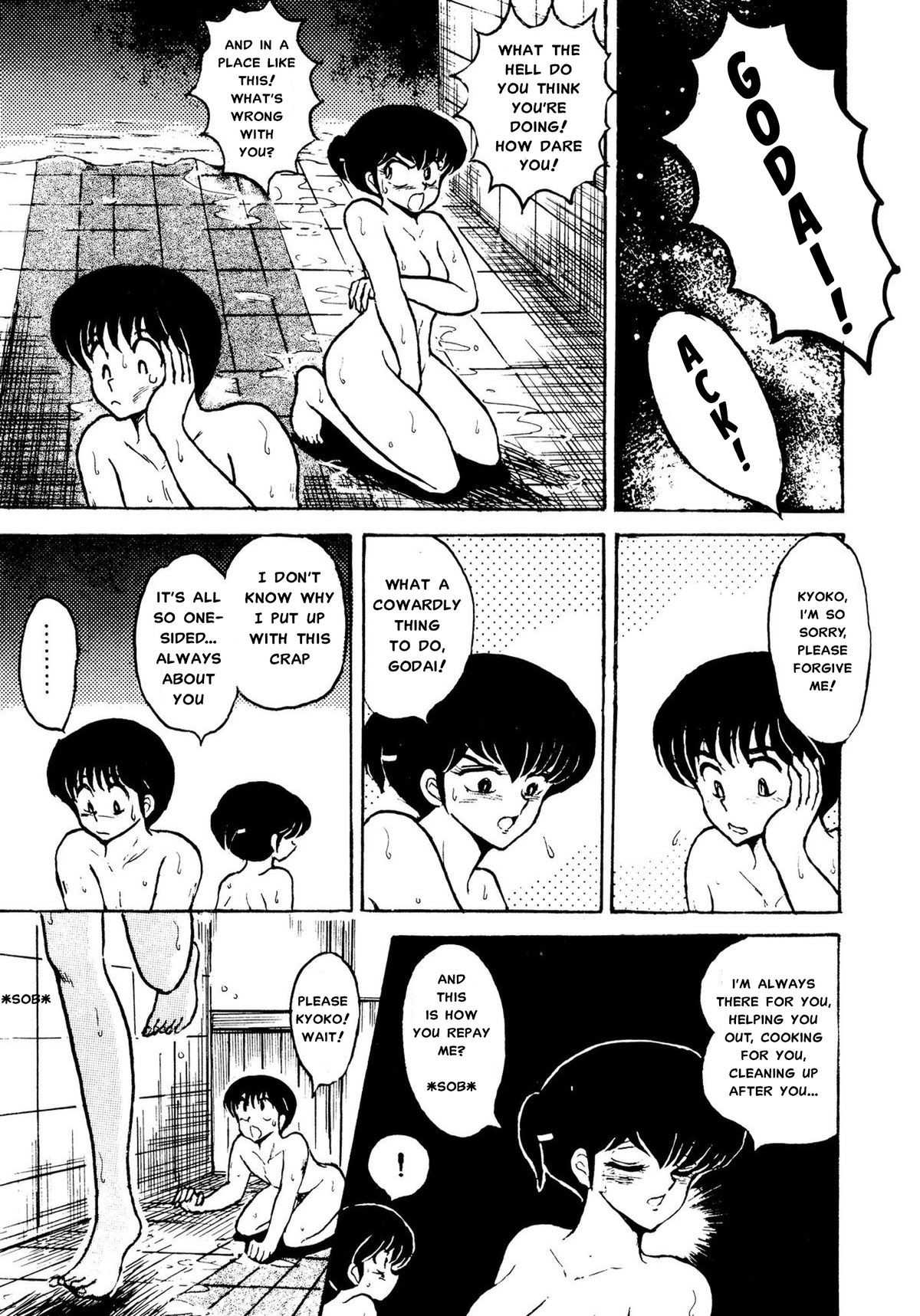みぼうじんげしく（完全英訳）（削除）
