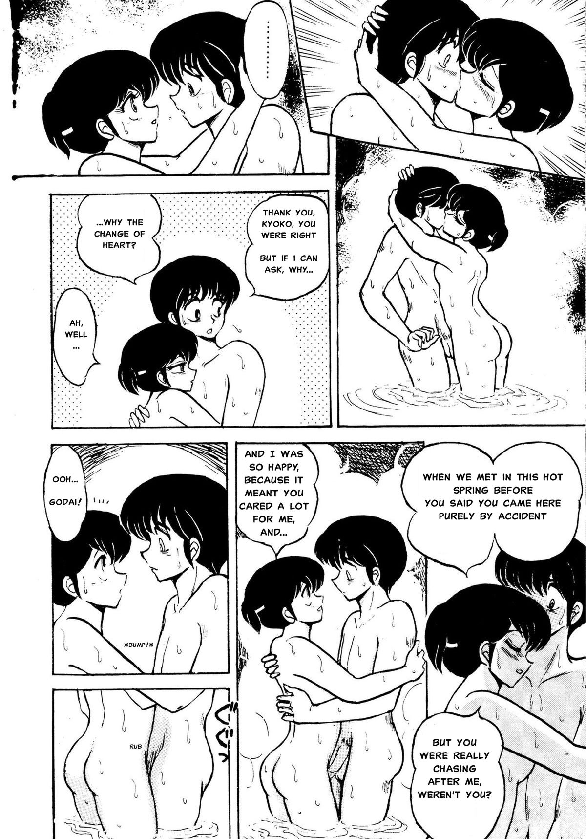 みぼうじんげしく（完全英訳）（削除）