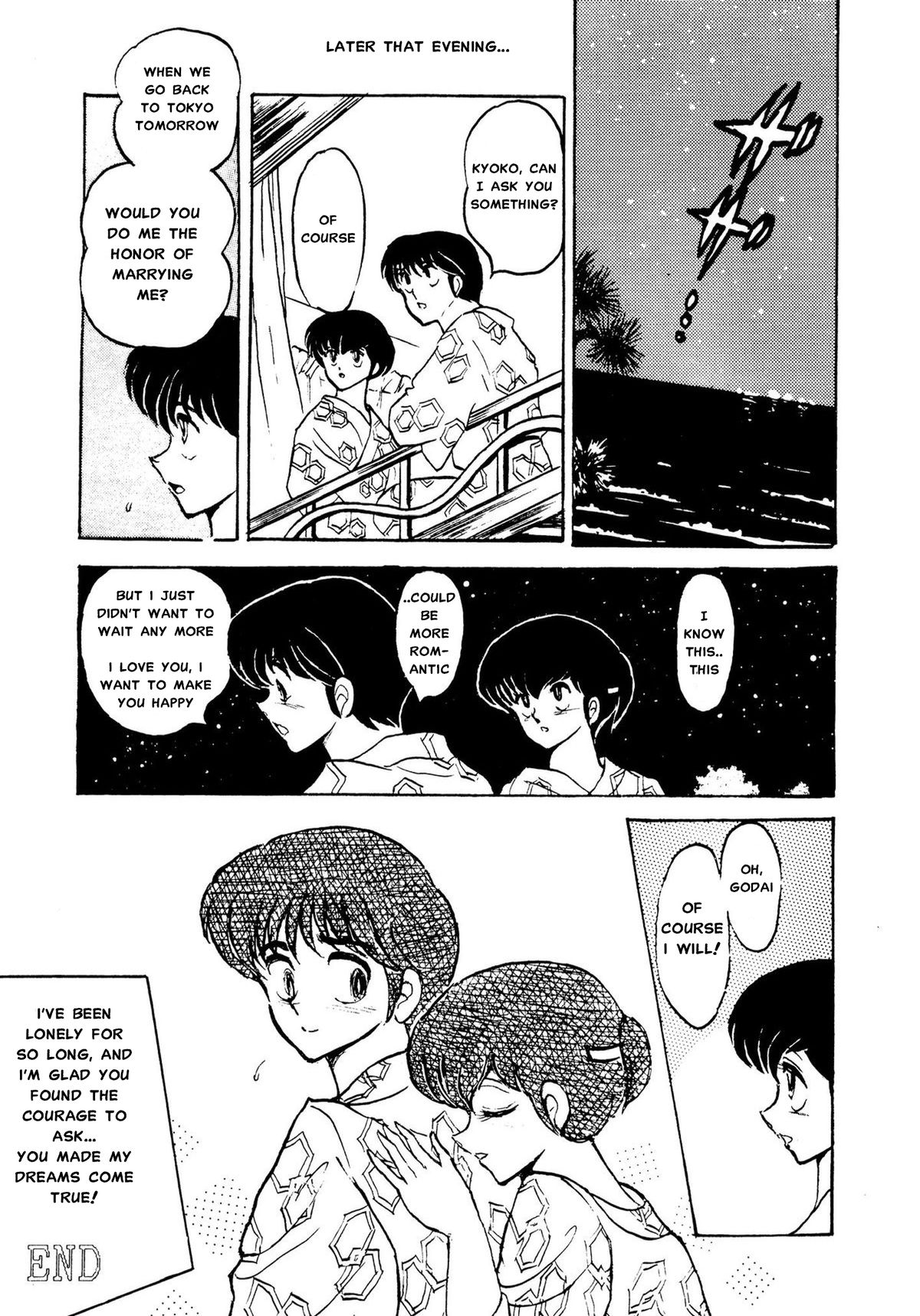 みぼうじんげしく（完全英訳）（削除）