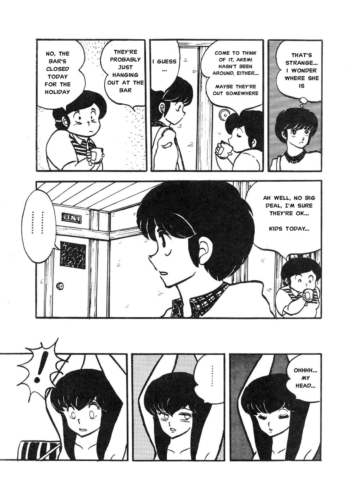 みぼうじんげしく（完全英訳）（削除）