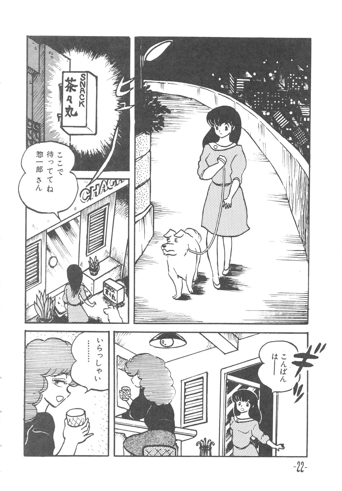 (C36) [STUDIO写裸苦 (写裸苦聖也)] MIBOJIN GESHUKU 1 & 2 (めぞん一刻)