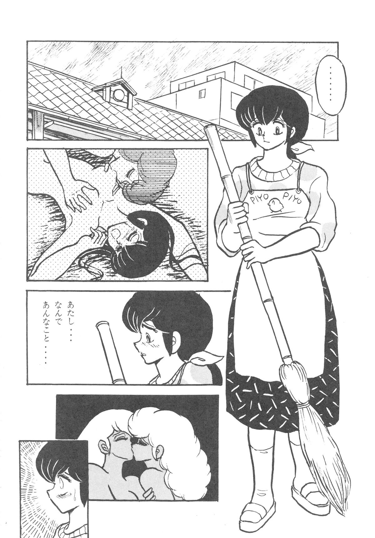 (C36) [STUDIO写裸苦 (写裸苦聖也)] MIBOJIN GESHUKU 1 & 2 (めぞん一刻)