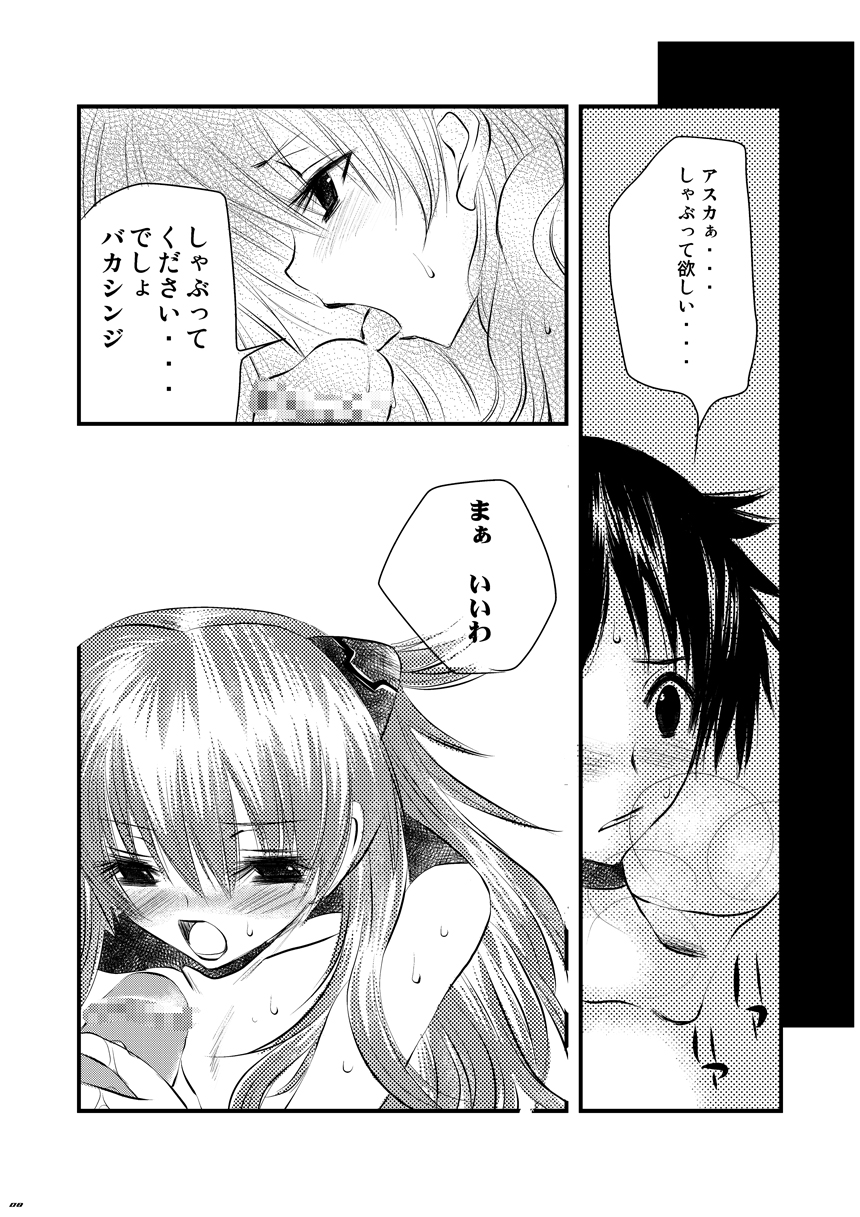 [C.Bjim (とがわはなまる)] セキショクドロップ (新世紀エヴァンゲリオン) [DL版]