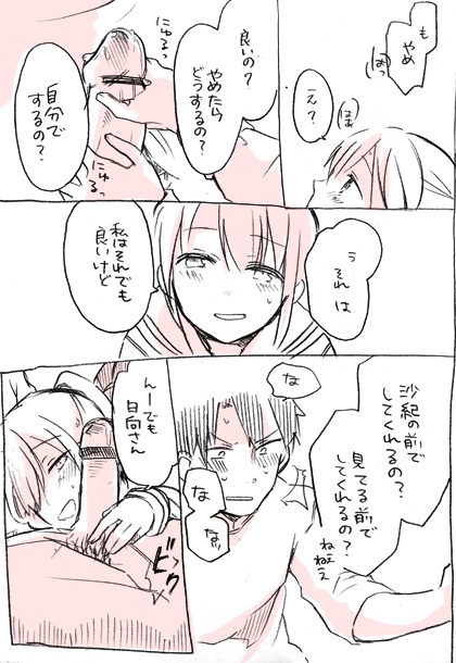 【霧原】相川さんまんが。
