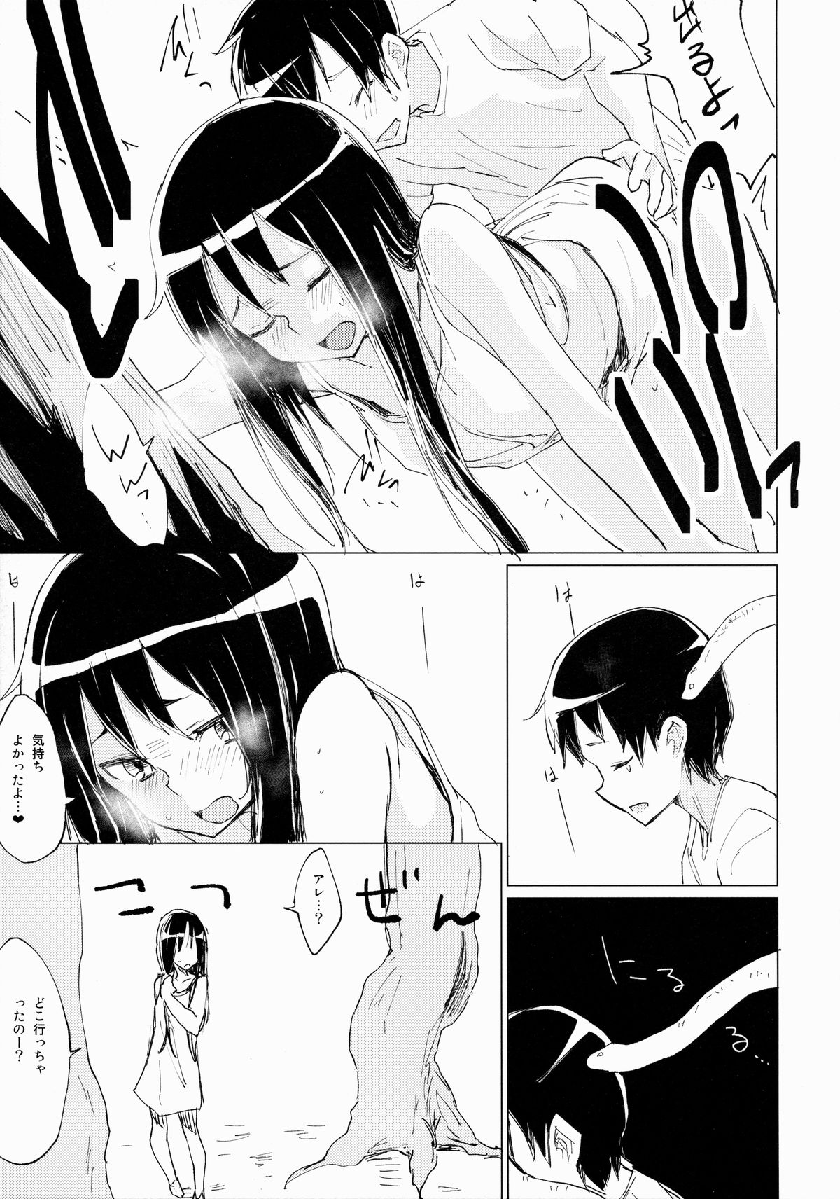 (例大祭11) [100円外務省 (みりの)] すわショタ そのつぎ (東方Project)