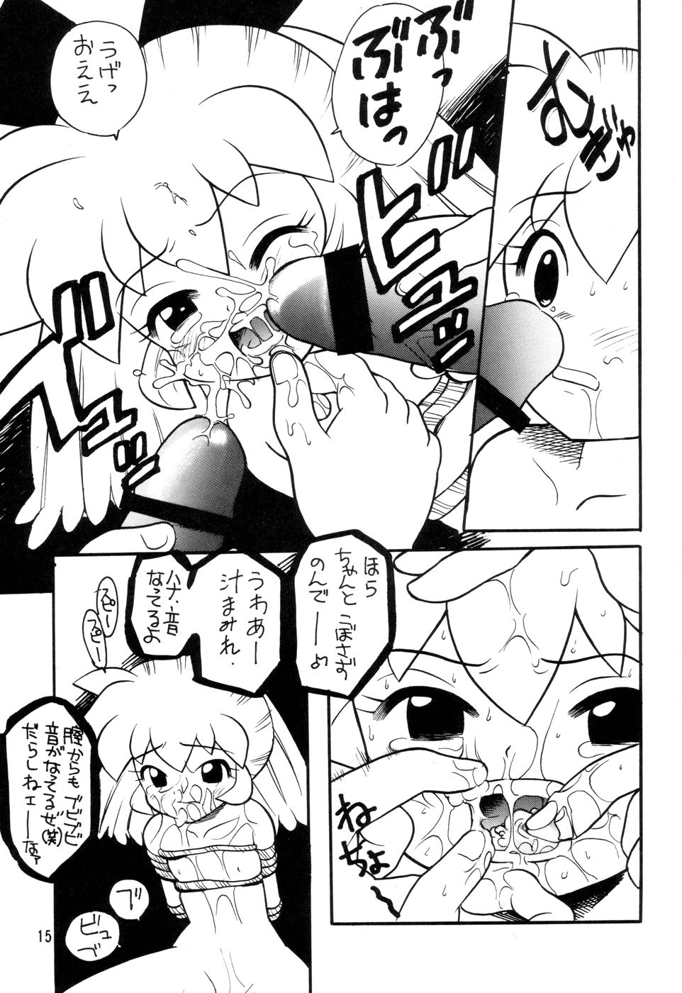 (C54) [なぎさわ屋 (なぎさわゆう)] 汁マニア Vol.4 (ファンファンファーマシィー)