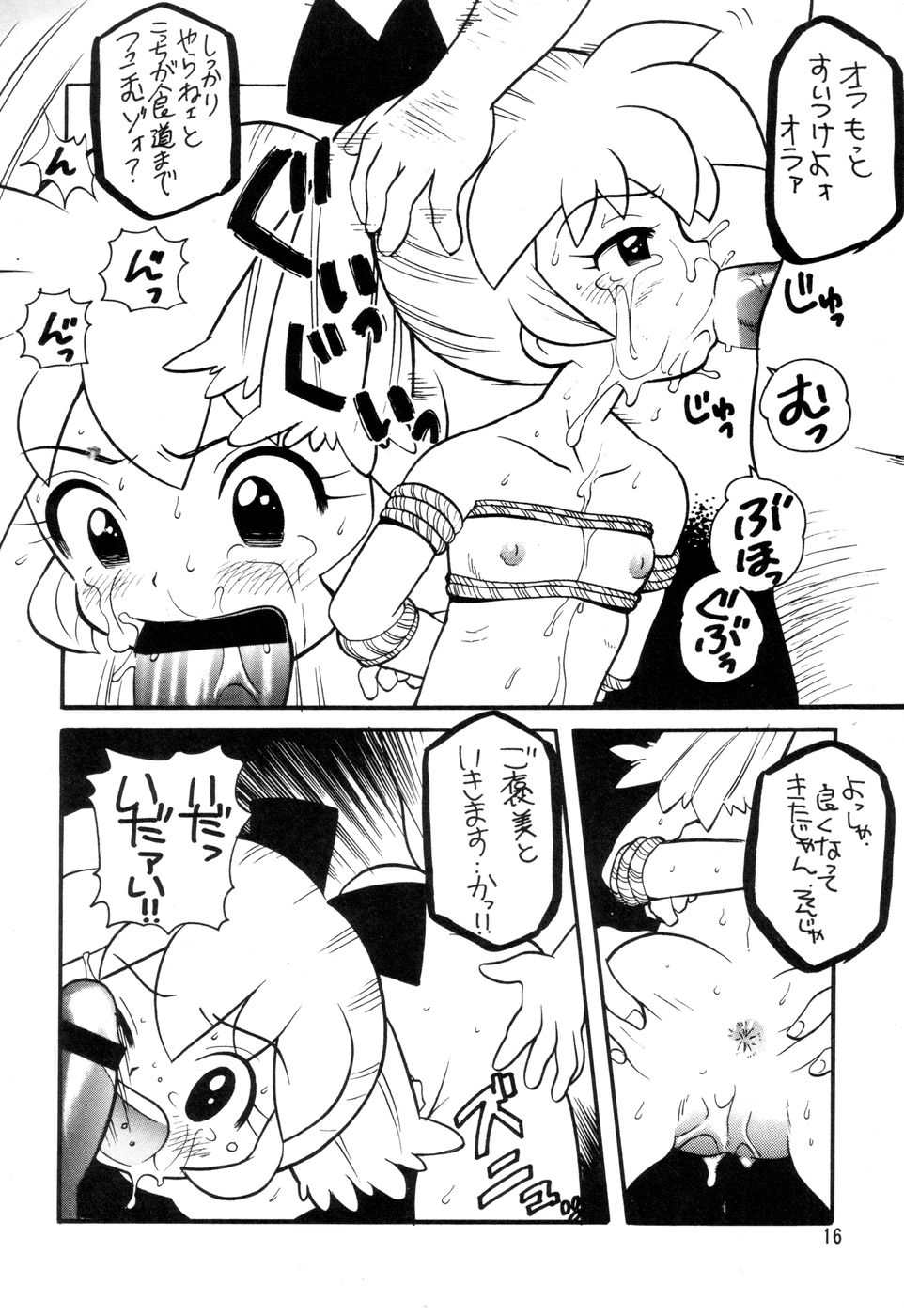 (C54) [なぎさわ屋 (なぎさわゆう)] 汁マニア Vol.4 (ファンファンファーマシィー)