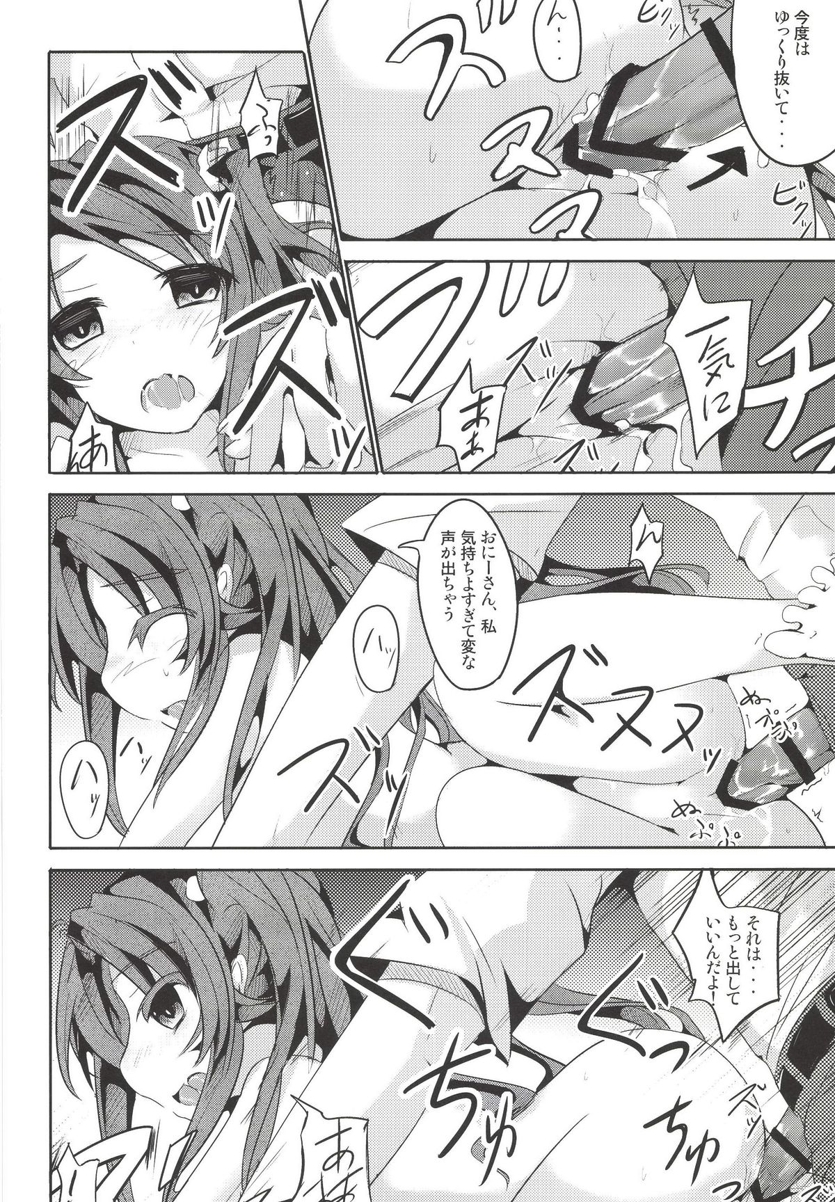 [貴様それでも人間か!! (たの)] こまちゃん大人を知る (のんのんびより) [DL版]