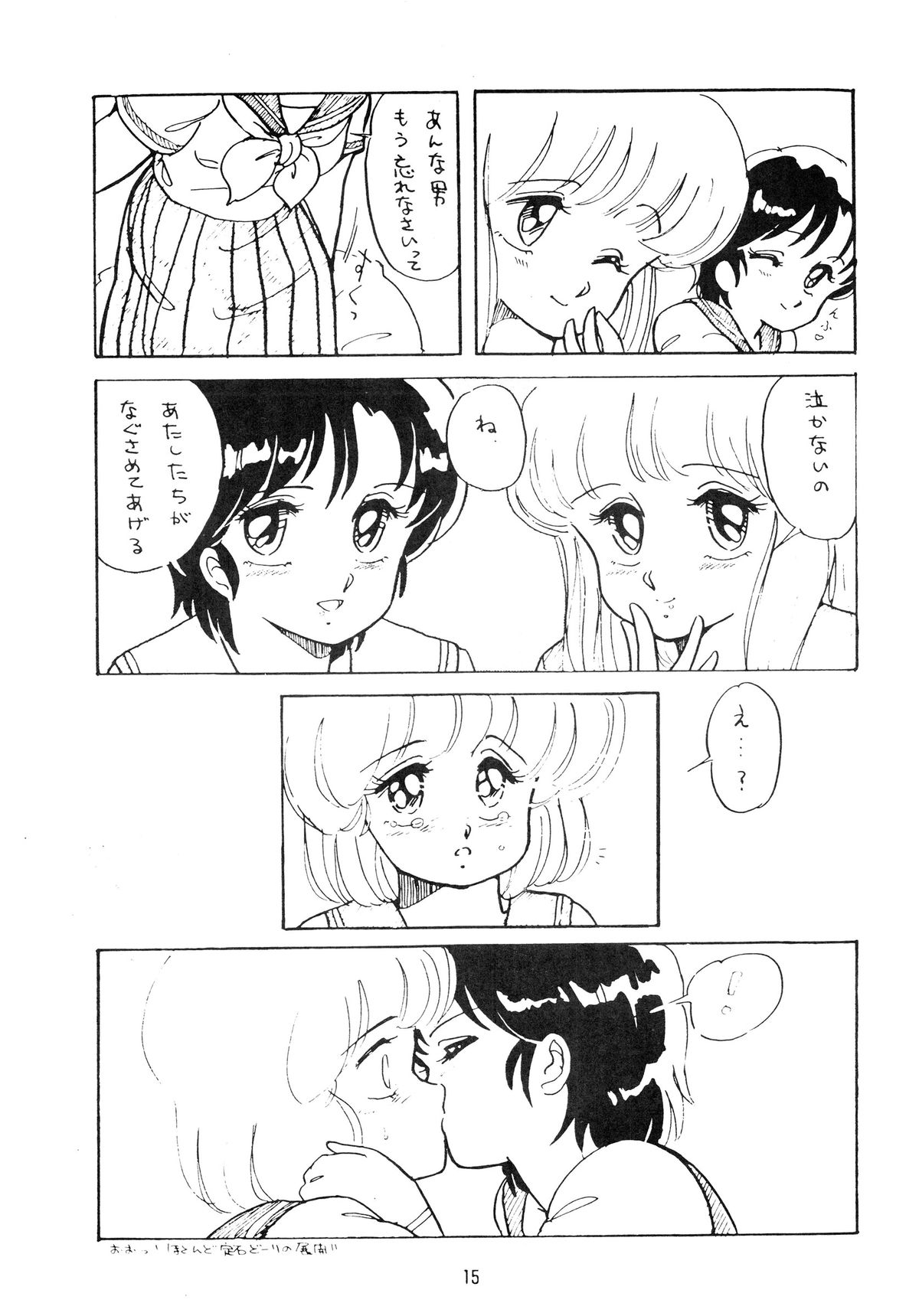 (C30) [のののン企画 (亜麻木硅)] NONONON!