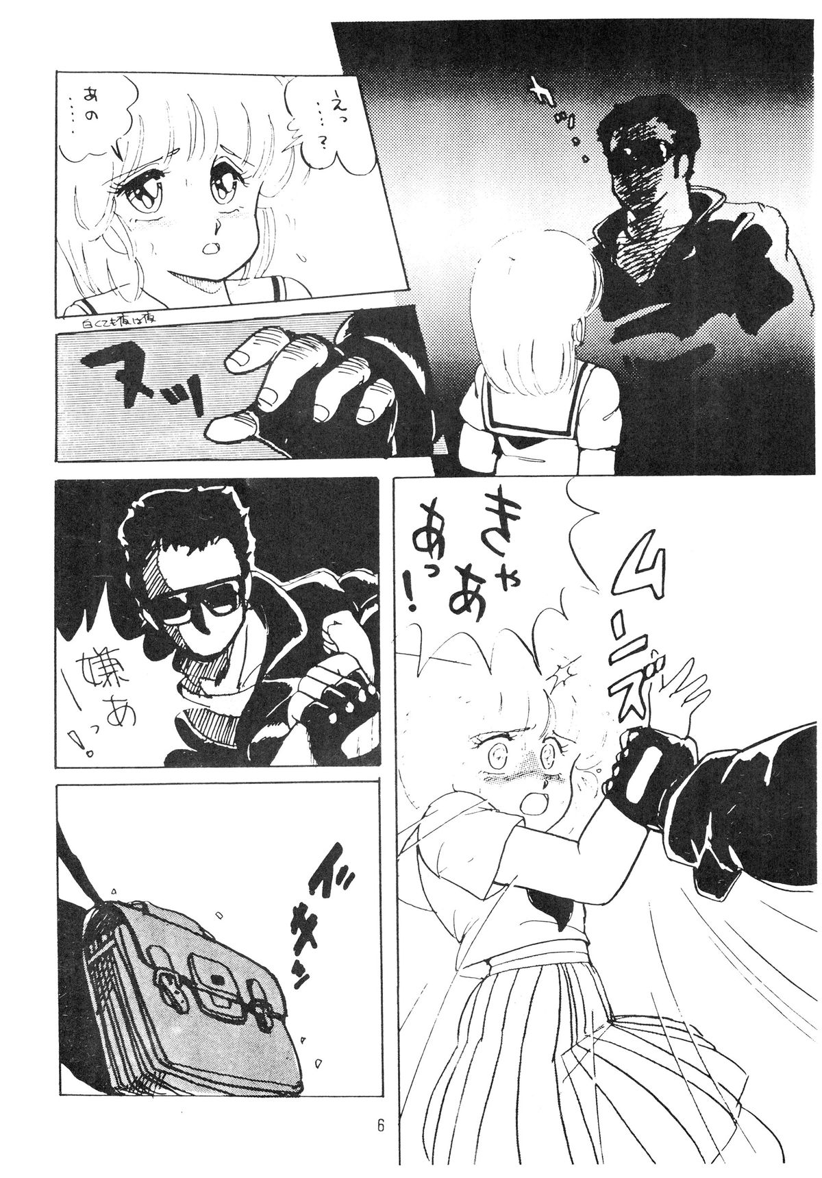 (C30) [のののン企画 (亜麻木硅)] NONONON!