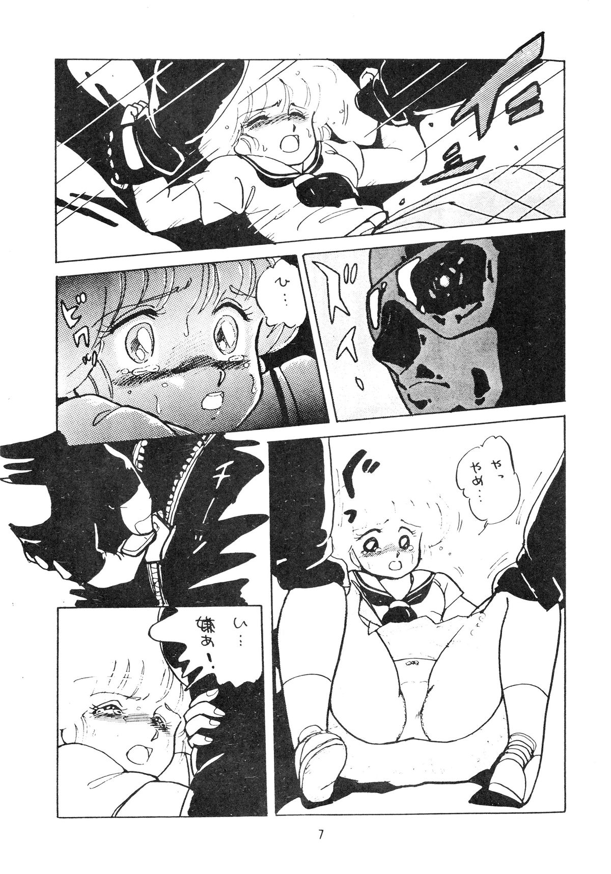 (C30) [のののン企画 (亜麻木硅)] NONONON!