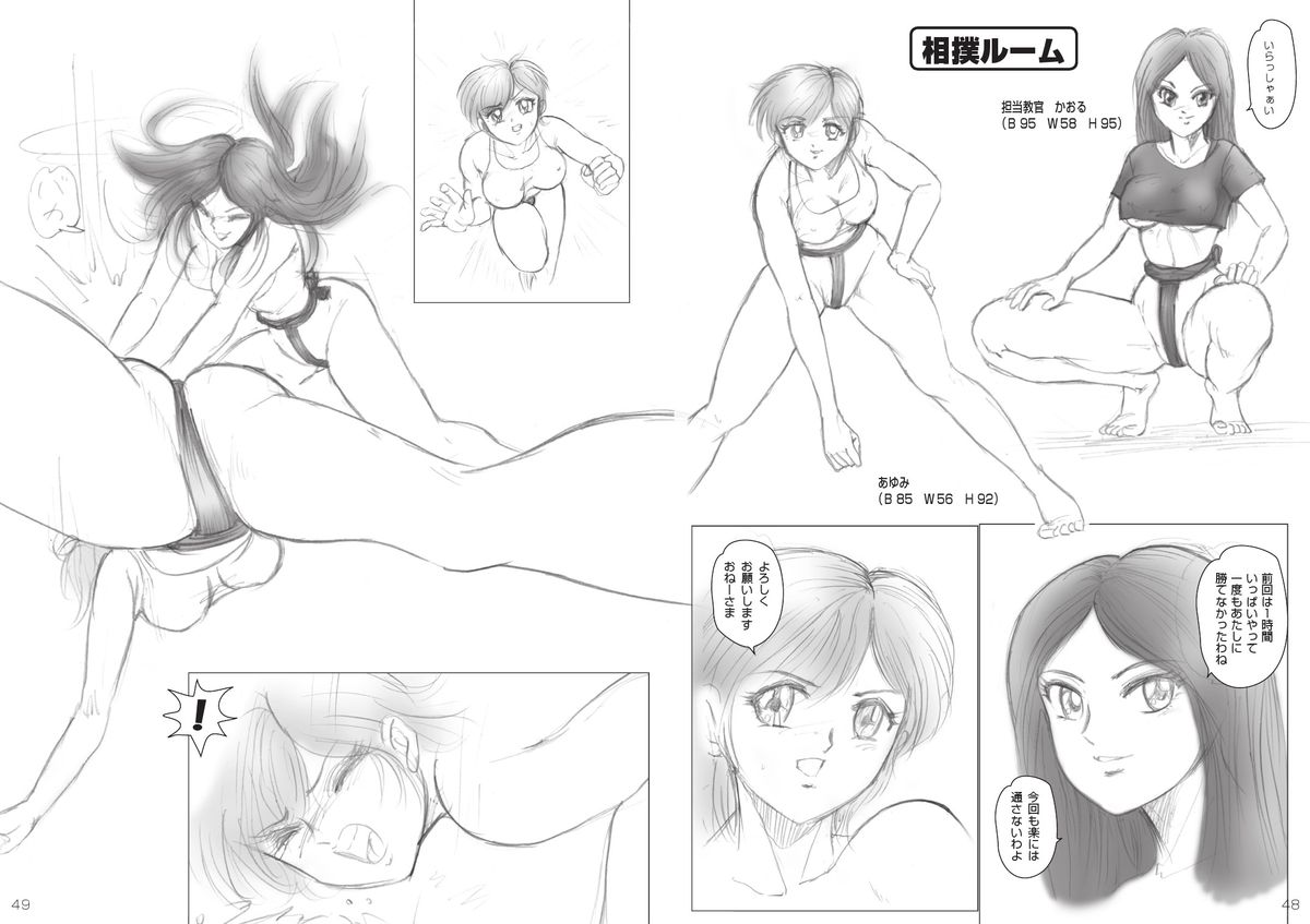 【めと】復刻版美少女ファイティングVol5