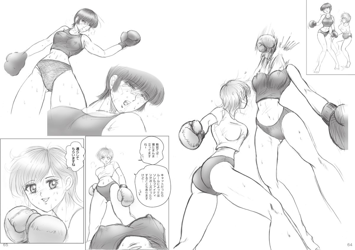 【めと】復刻版美少女ファイティングVol5