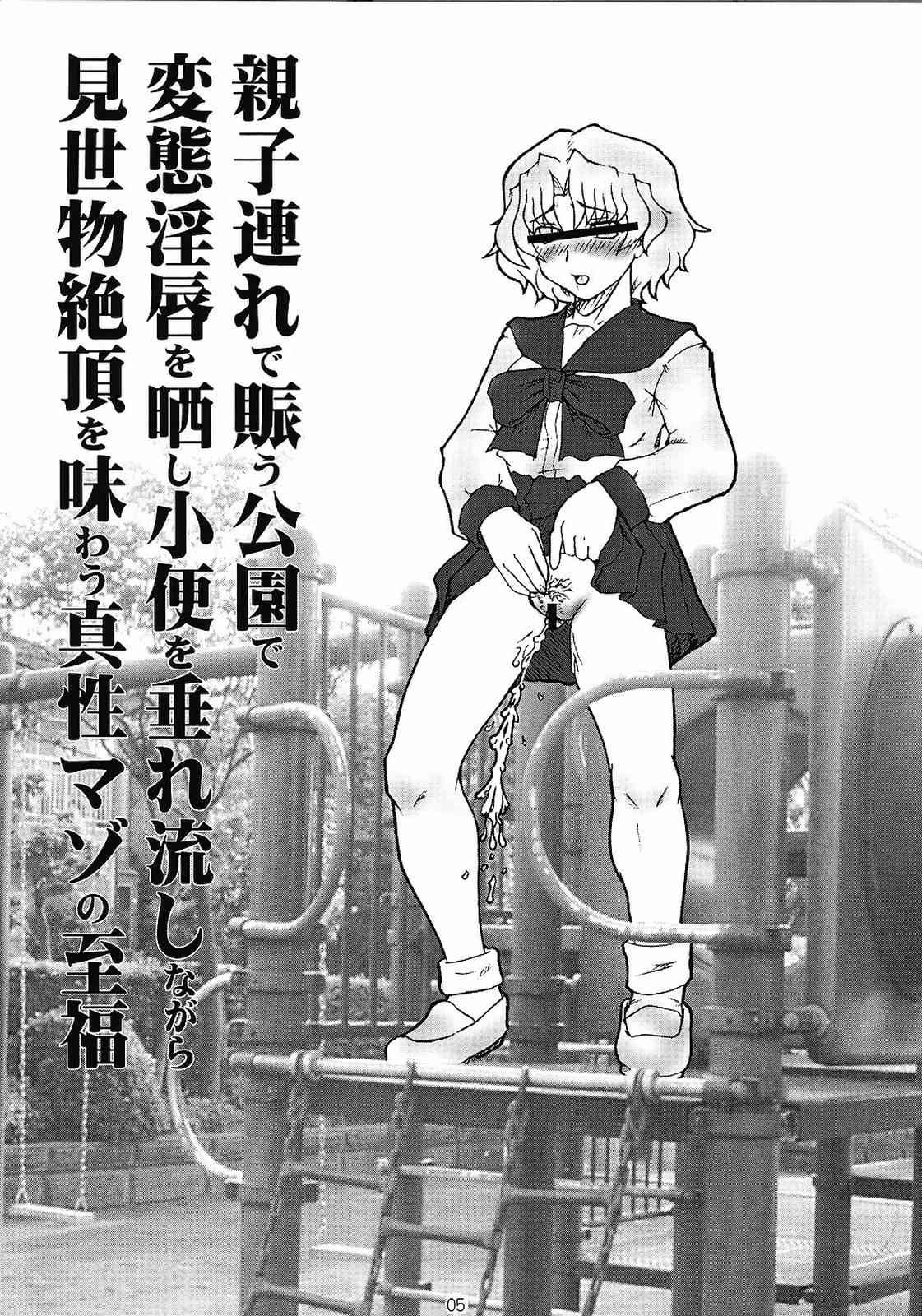 (東鳩祭2) [半熟茹で卵 (カナダ人)] アクション葉鍵塾 vol.0.5 (トゥハート2)