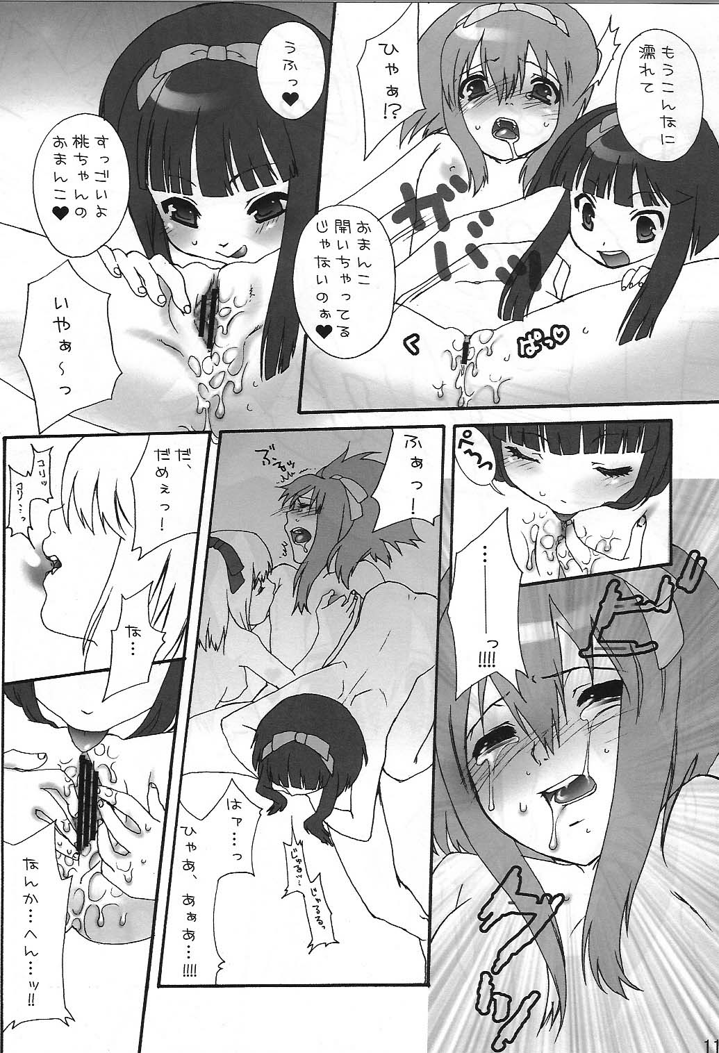 (C75) [Berry Lollipop (たかなし知那)] 音MIX (beatmania IIDX)