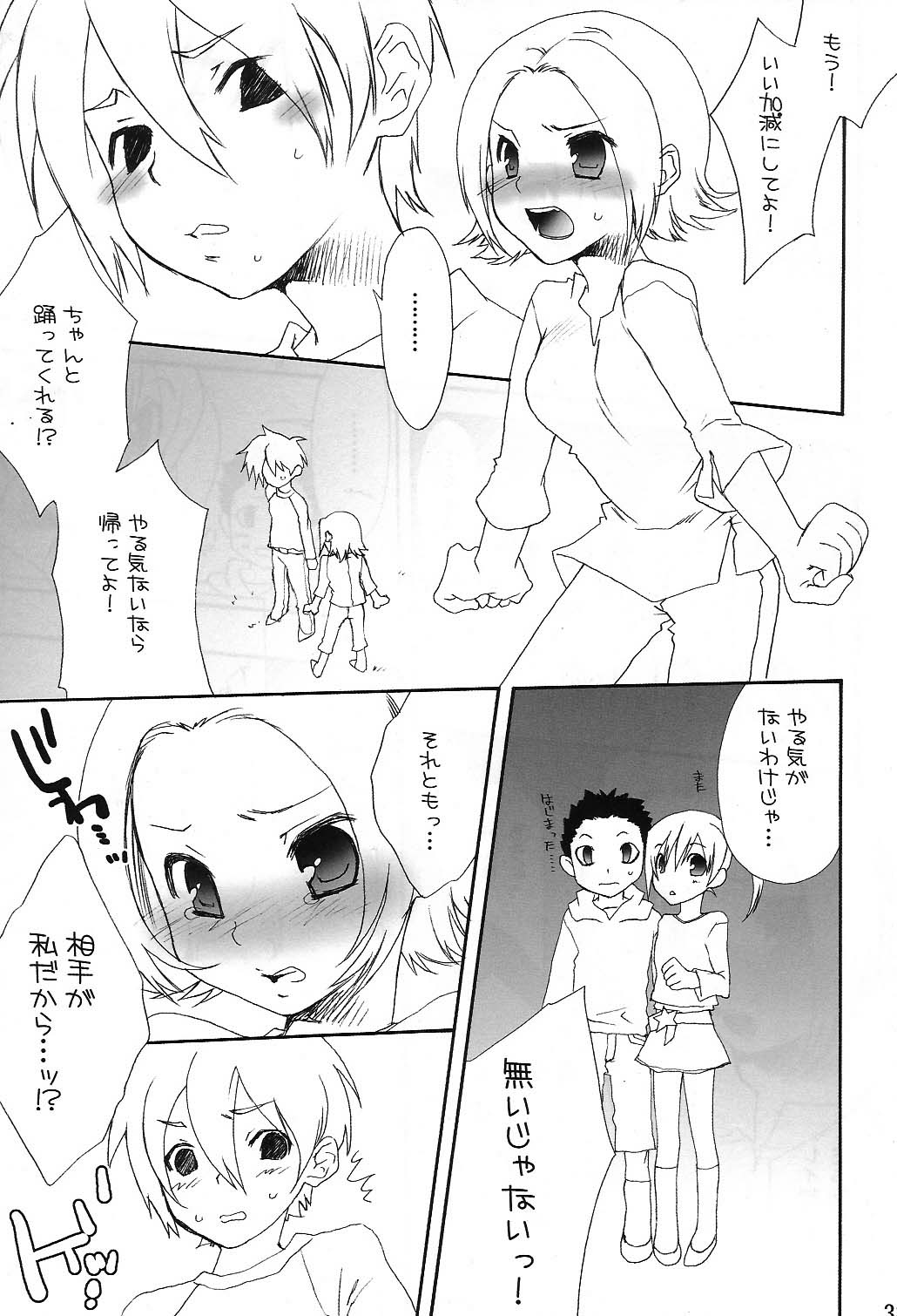 (C75) [Berry Lollipop (たかなし知那)] 音MIX (beatmania IIDX)
