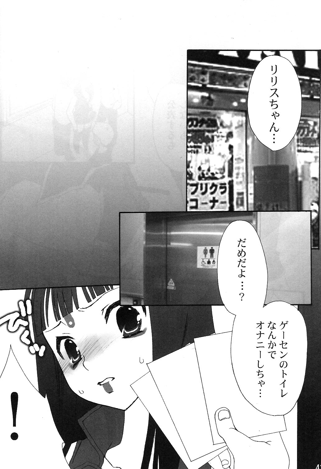 (C75) [Berry Lollipop (たかなし知那)] 音MIX (beatmania IIDX)