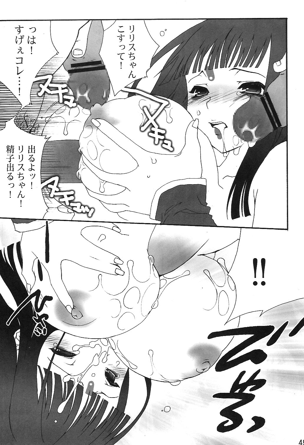 (C75) [Berry Lollipop (たかなし知那)] 音MIX (beatmania IIDX)